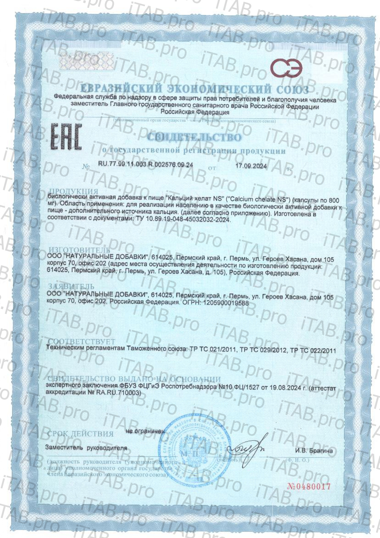 MyVit, Кальций (бисглицинат), растительные капсулы, 120 шт.