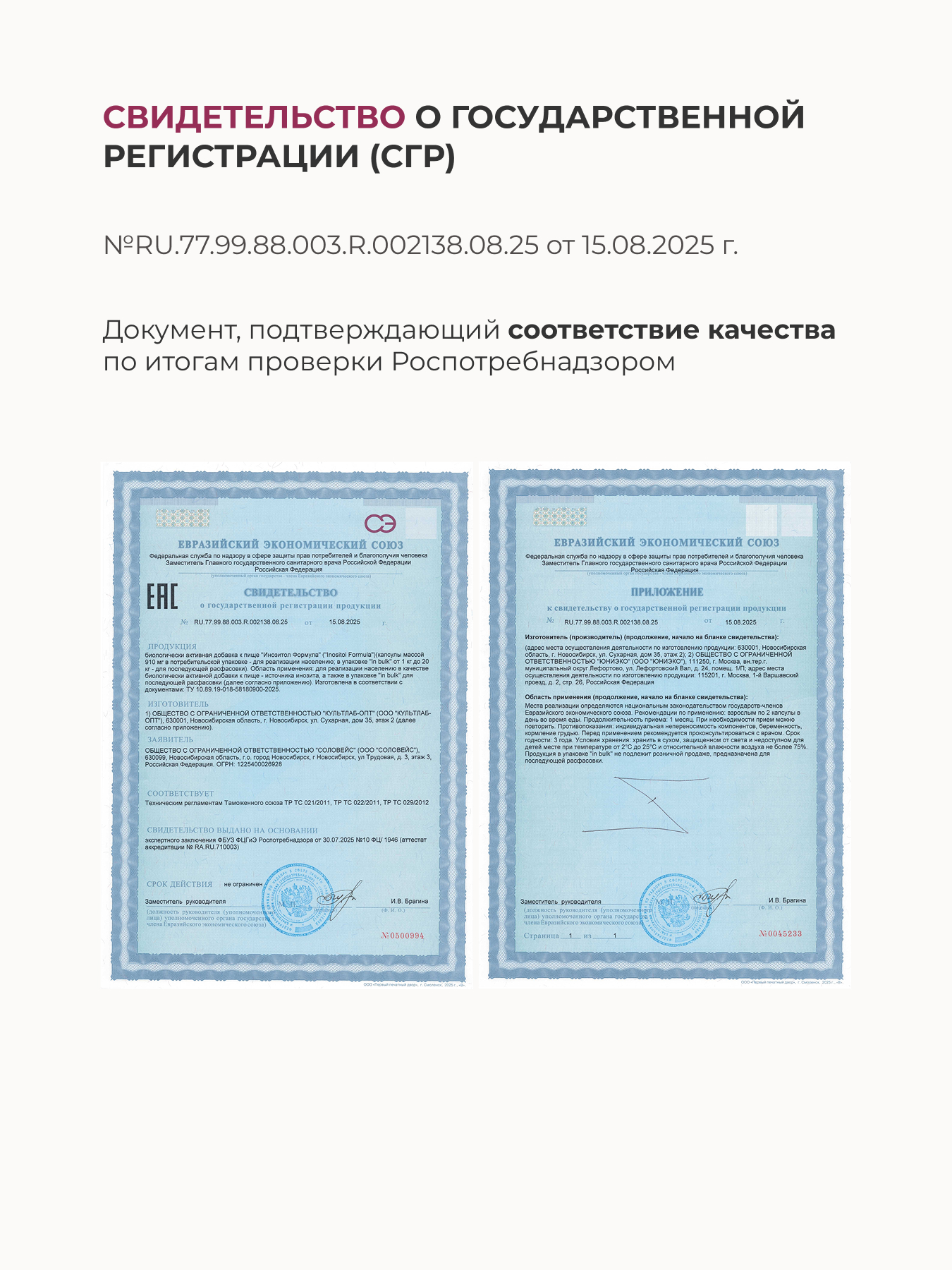 SOLOWAYS, Инозитол Формула (Мио + D-хиро-инозитол, 40:1), линия ЭКСПЕРТ, капсулы, 60 шт.