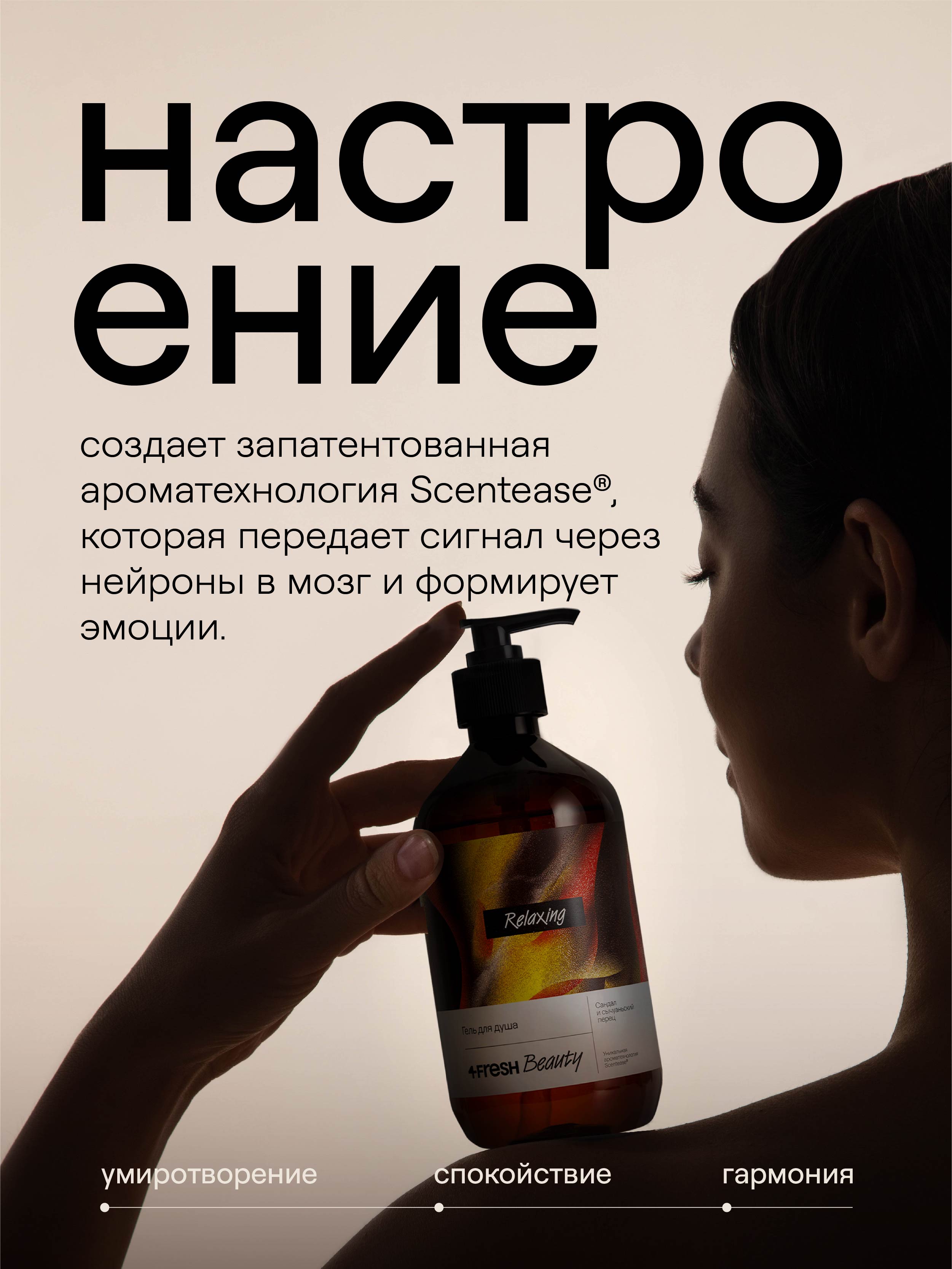 4FRESH beauty, Шампунь для волос «Активный рост и сохранение длины», 450 мл