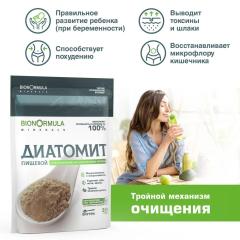 Prodex, BIONORMULA «Диатомит пищевой», порошок, 300 г