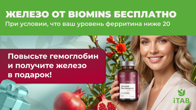 Вам железо в подарок!