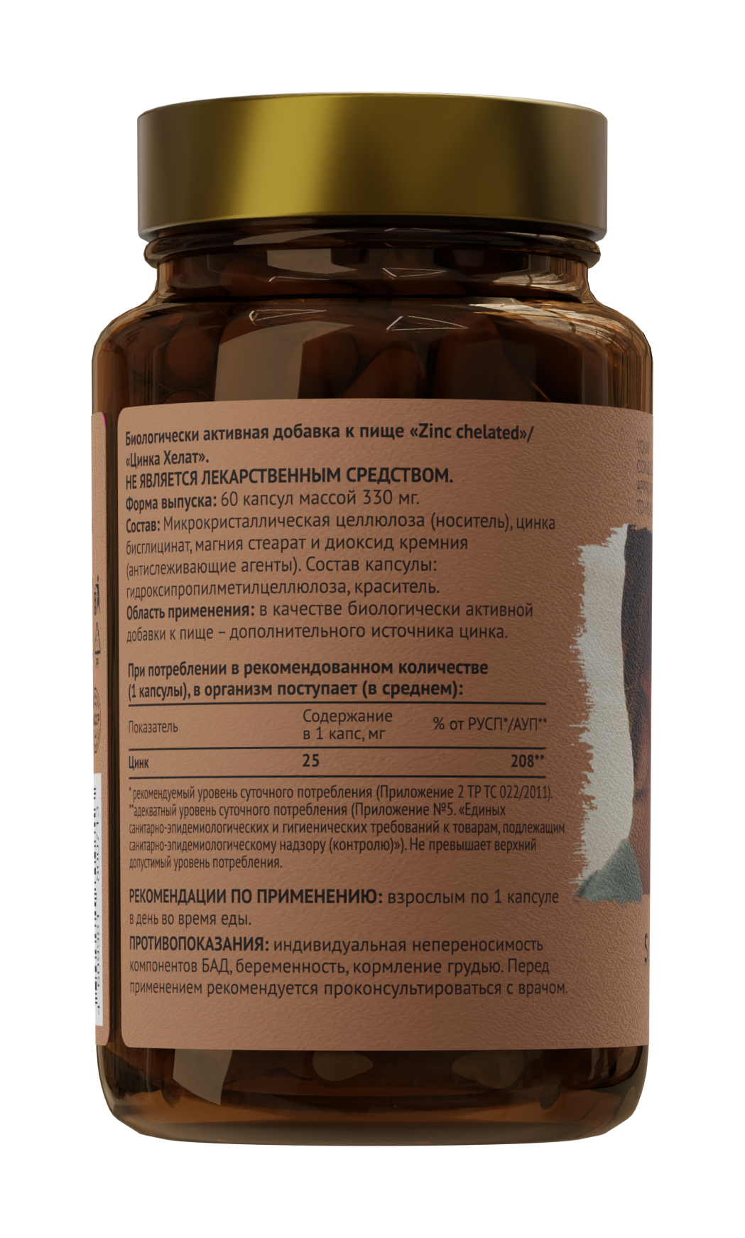 Fabbrica Finagins, Цинк (бисглицинат), капсулы, 60 шт.