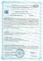 BioMagic, Липосомальный витамин C, капсулы, 60 шт.
