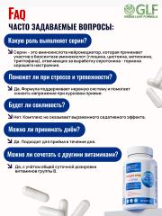 Green Leaf Formula, Глицин + Серин (для спокойствия), капсулы, 60 шт.