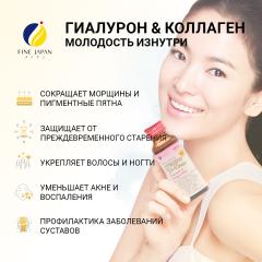 FINE, Гиалурон коллаген плюс (красота и молодость кожи), флаконы, 10х50 мл
