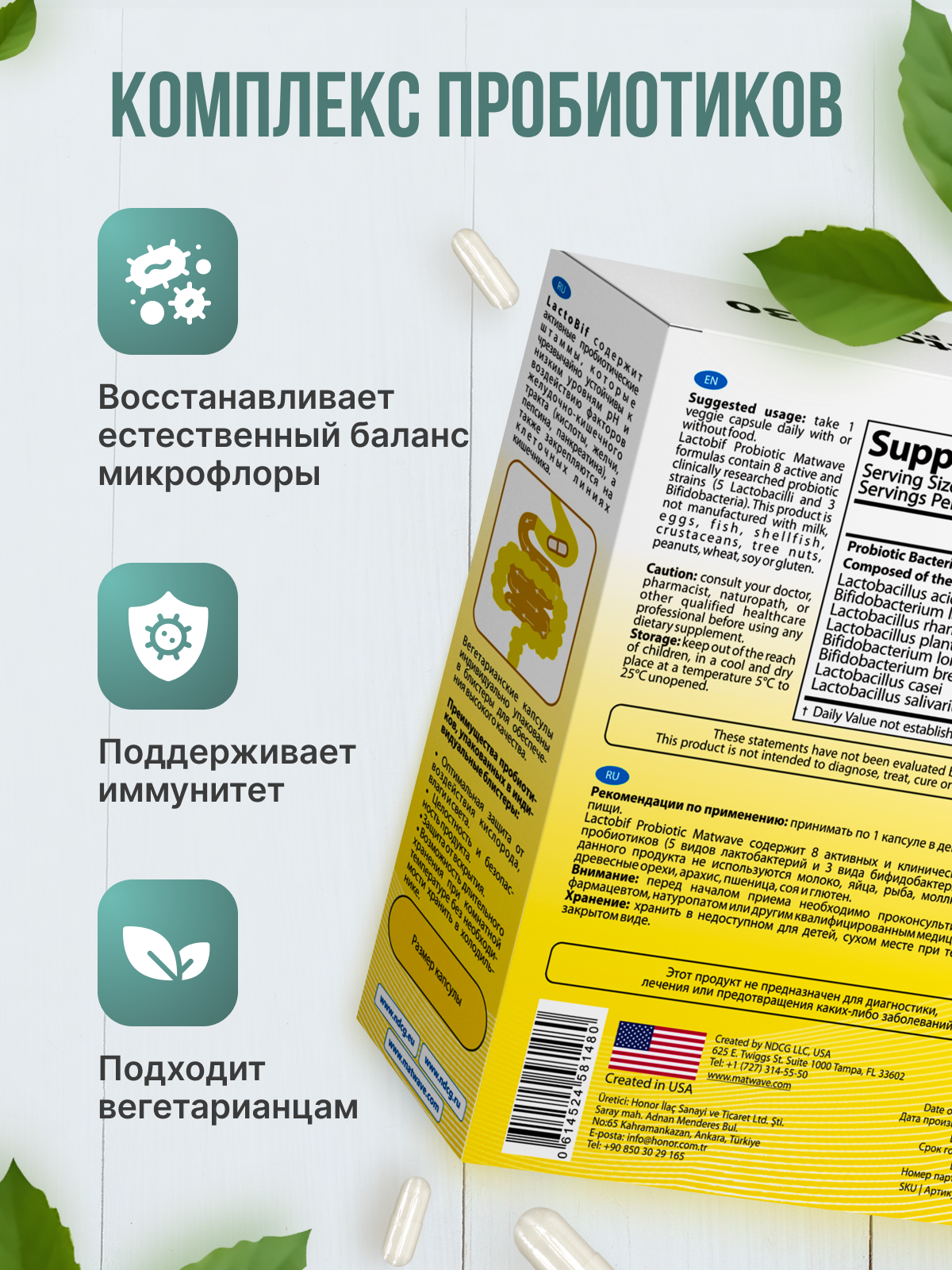Matwave, Пробиотики LactoBif Probiotics, капсулы, 30 шт.