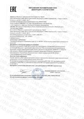 MI&KO, Очищающая пенка для лица «Можжевельник», жидкость, 100 мл