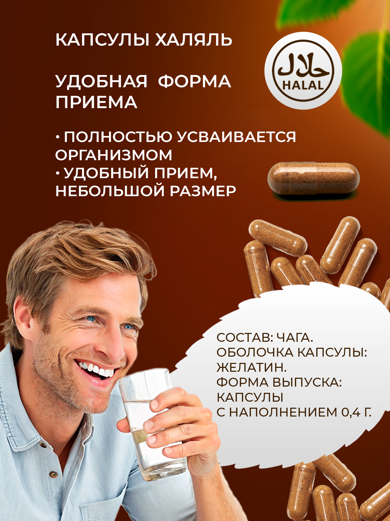 Сила феникса, Чага, капсулы, 90 шт.