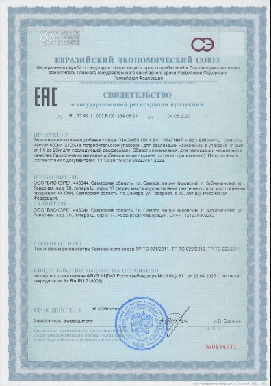Green Leaf Formula, Магний хелат + витамин В6, капсулы, 120 шт.