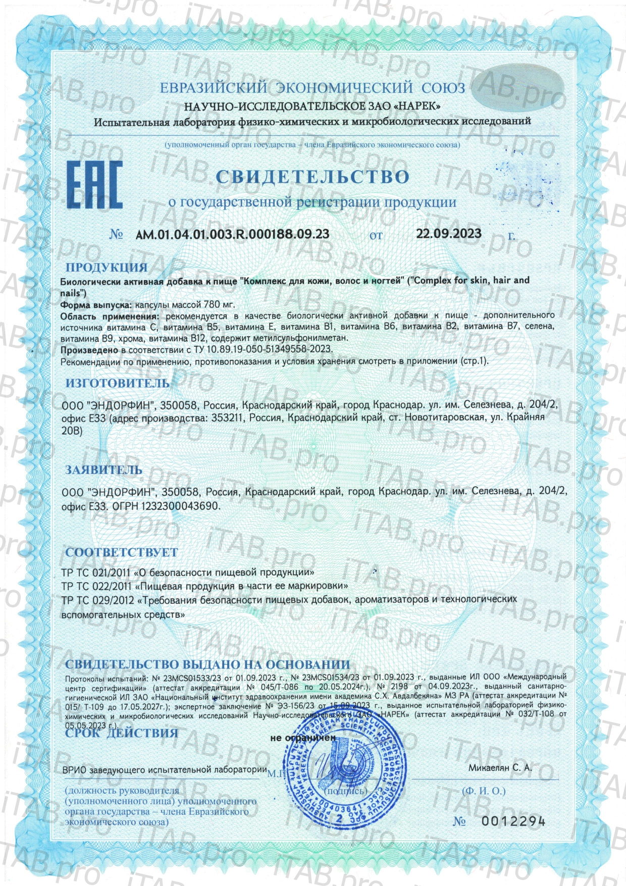 ENBIO, Витамины для волос, кожи и ногтей skin nails hair, капсулы, 60 шт.