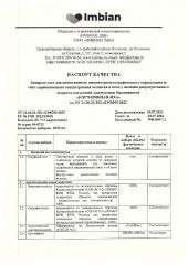 Imbian, Экспресс-тест струйный для раннего выявления беременности (β-ХГЧ), 10мМЕ/мл, 1 шт.