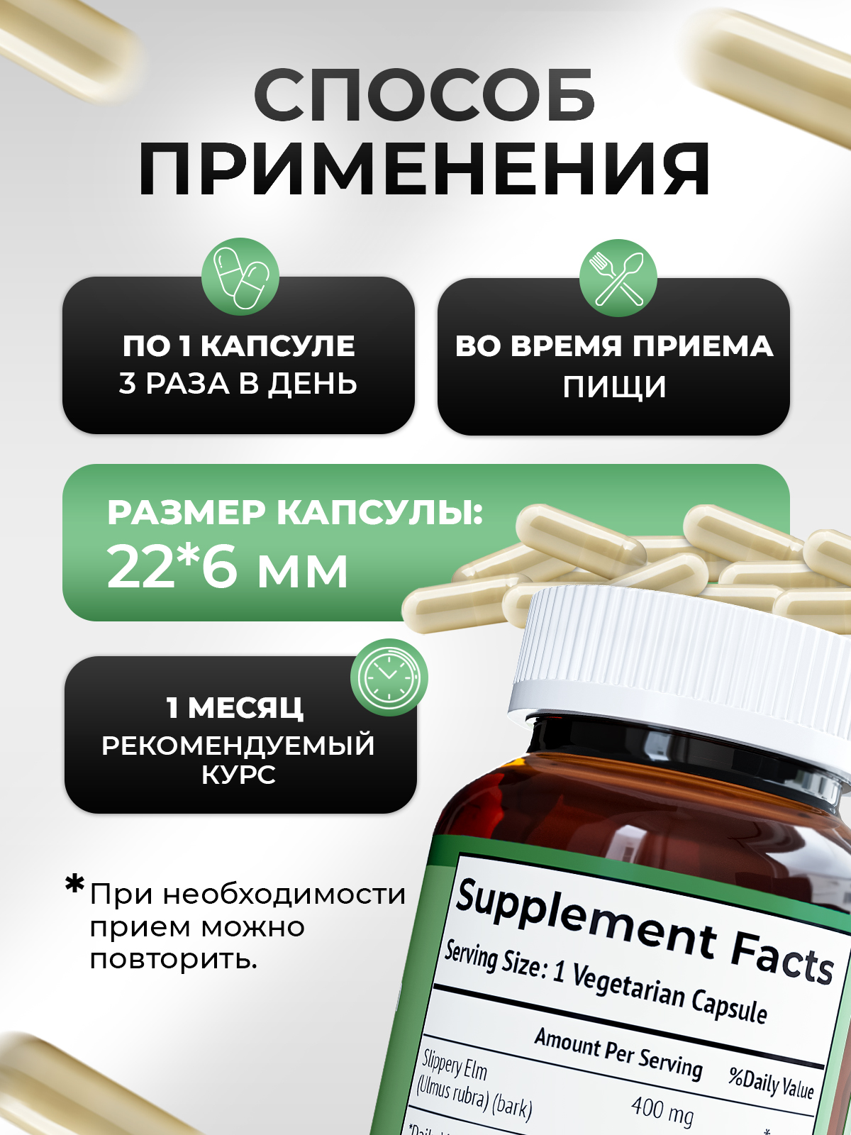 NDCG, Slippery Elm (скользкий вяз), капсулы, 100 шт.