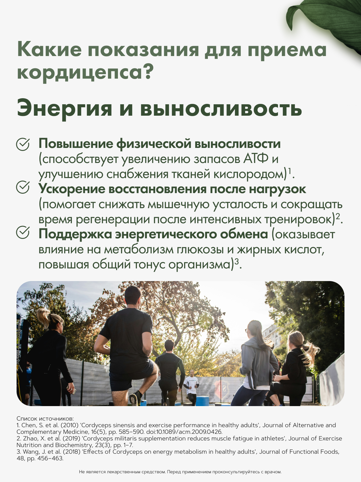 Restartbio, Кордицепс милитарис, капсулы, 90 шт.