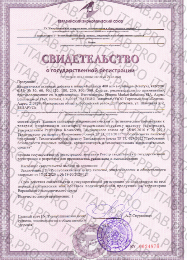 MINDLY, Коллаген, капсулы, 60 шт.