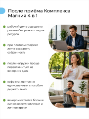Nooteria Labs, Комплекс Магния 4 в 1, капсулы, 60 шт.