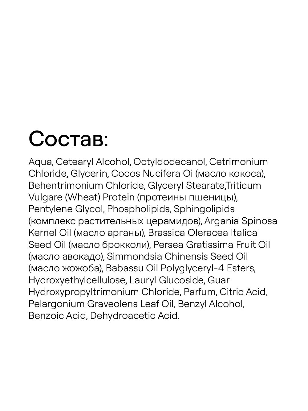 4FRESH beauty, Бальзам для волос «Экстрапитание и восстановление», 450 мл