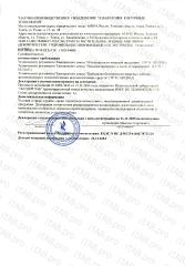 Ruvedic, Ежовик гребенчатый, спрей, 5 мл