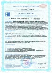 ORGANICON, Витамин C, жидкость, 150 мл