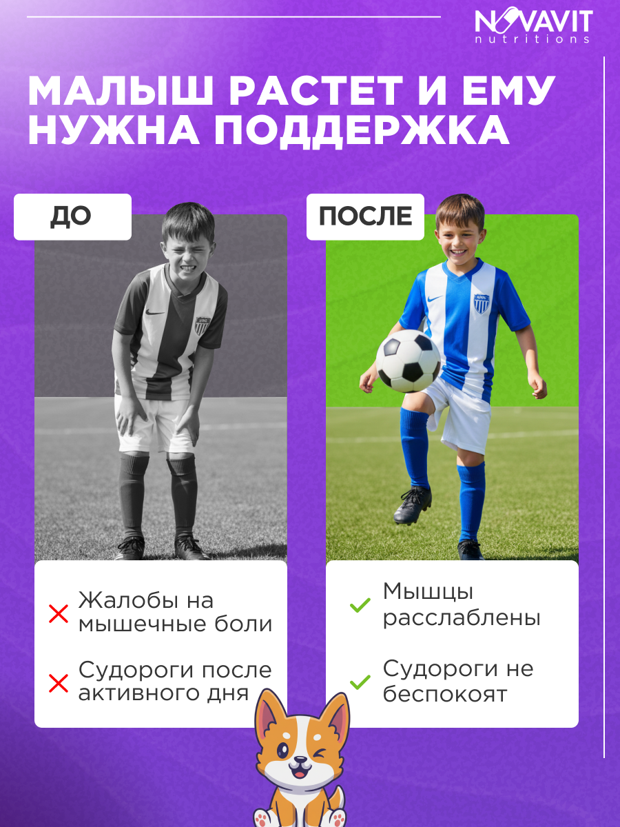 NOVAVIT nutritions, Магний (цитрат), для детей, мармеладные пастилки, 60 шт.