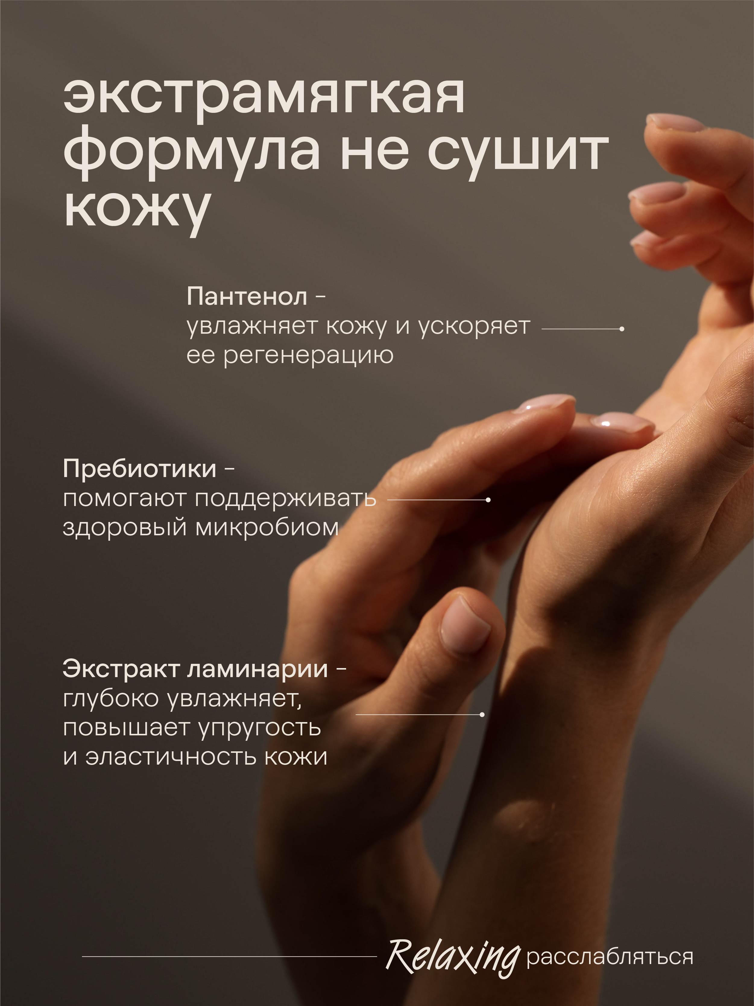4FRESH beauty, Парфюмированное жидкое мыло «Сандал и сычуаньский перец», 450 мл