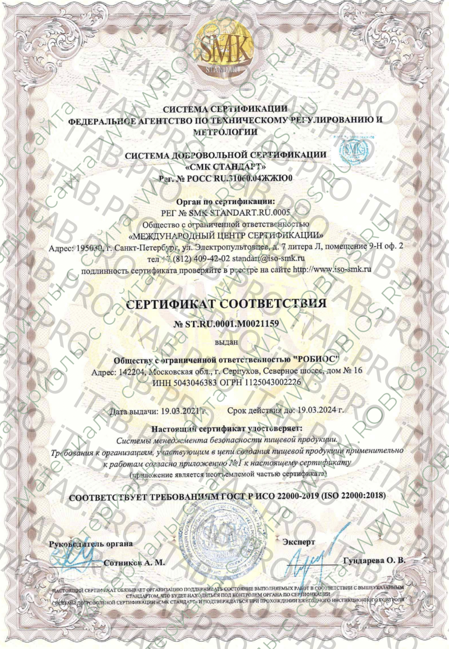 Robios, Дигидрокверцетин ВитаРост, порошок, 50 г