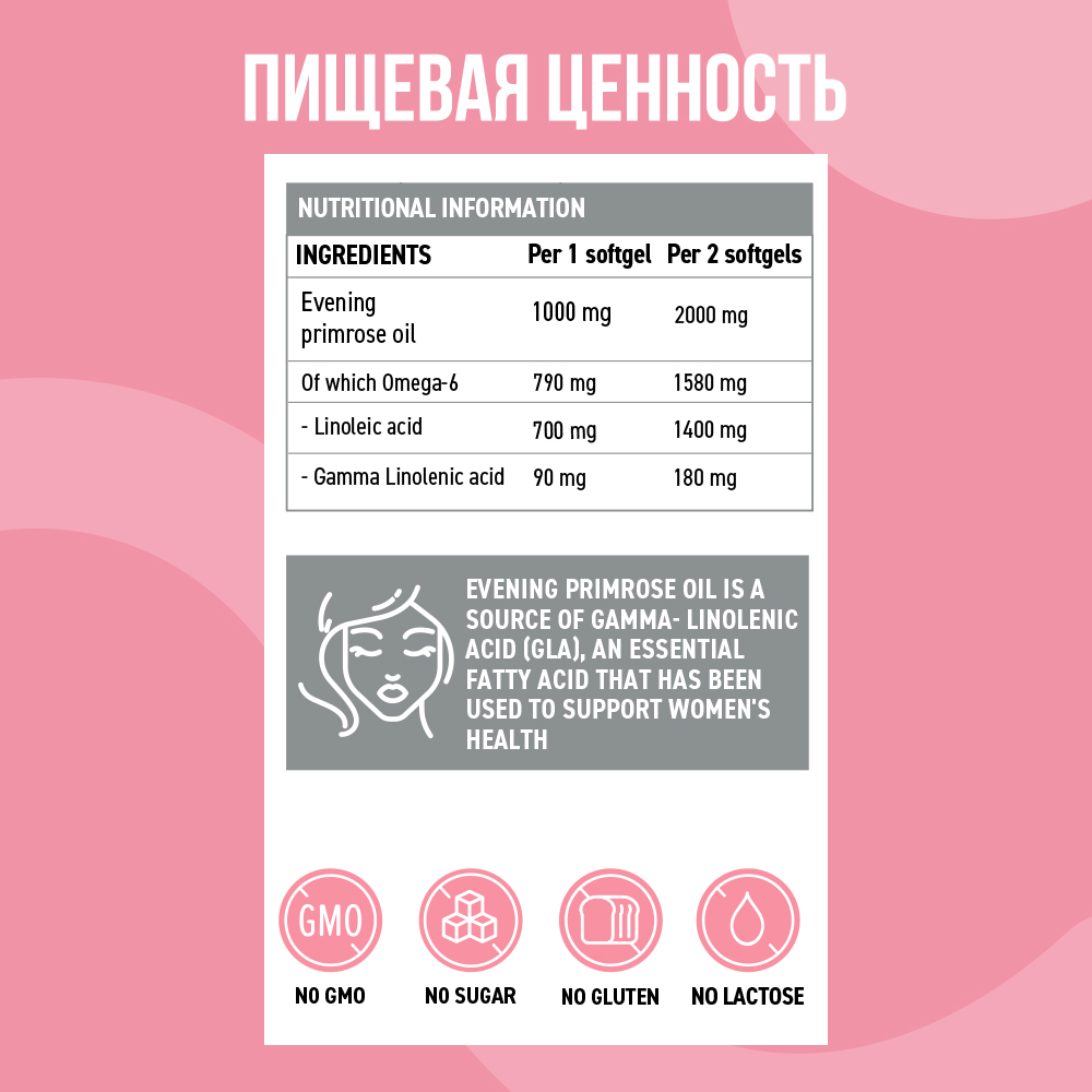 ULTRASUPPS, Масло Примулы вечерней, капсулы, 60 шт.
