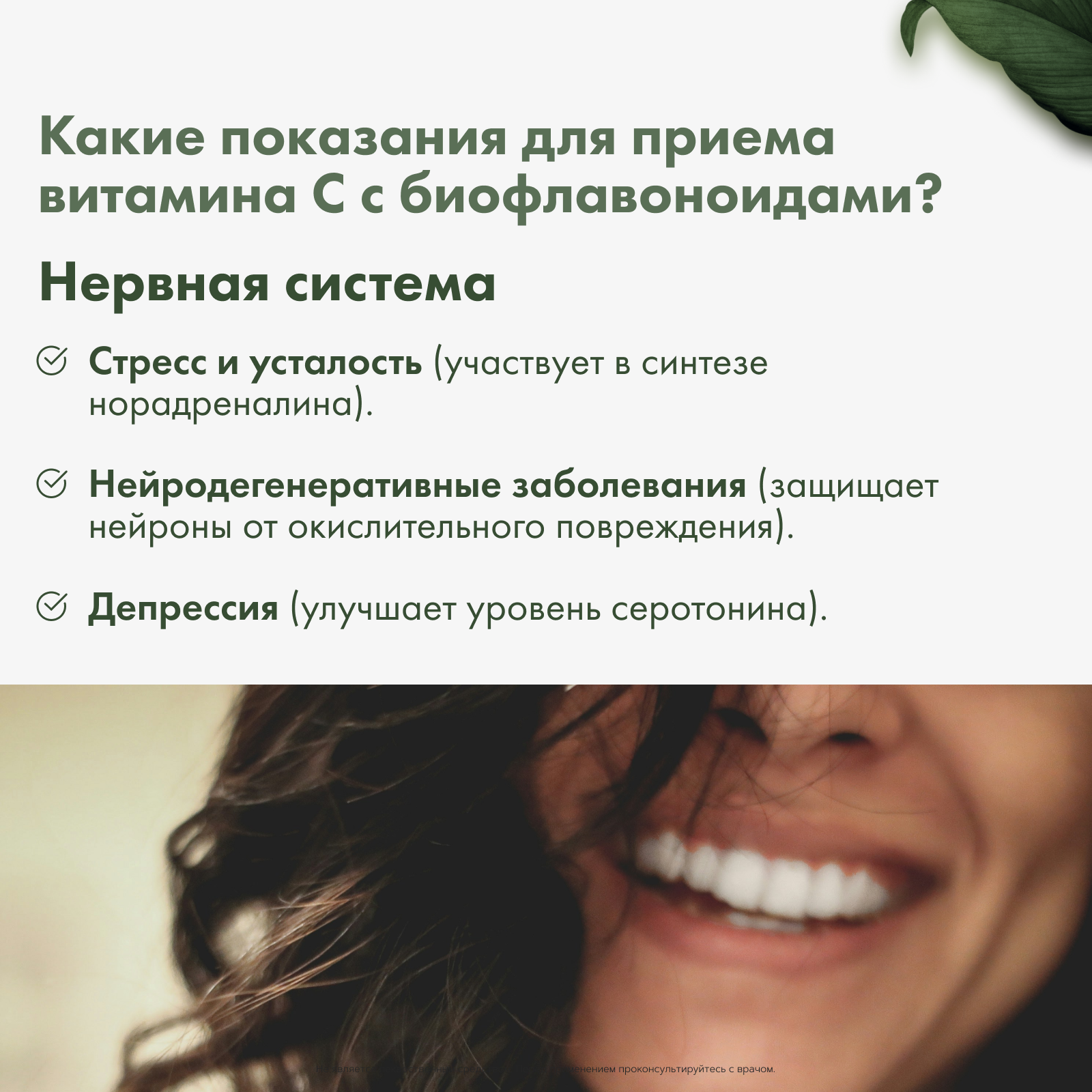RestartBio, Витамин С (аскорбат натрия) с биофлавоноидами, капсулы, 120 шт.