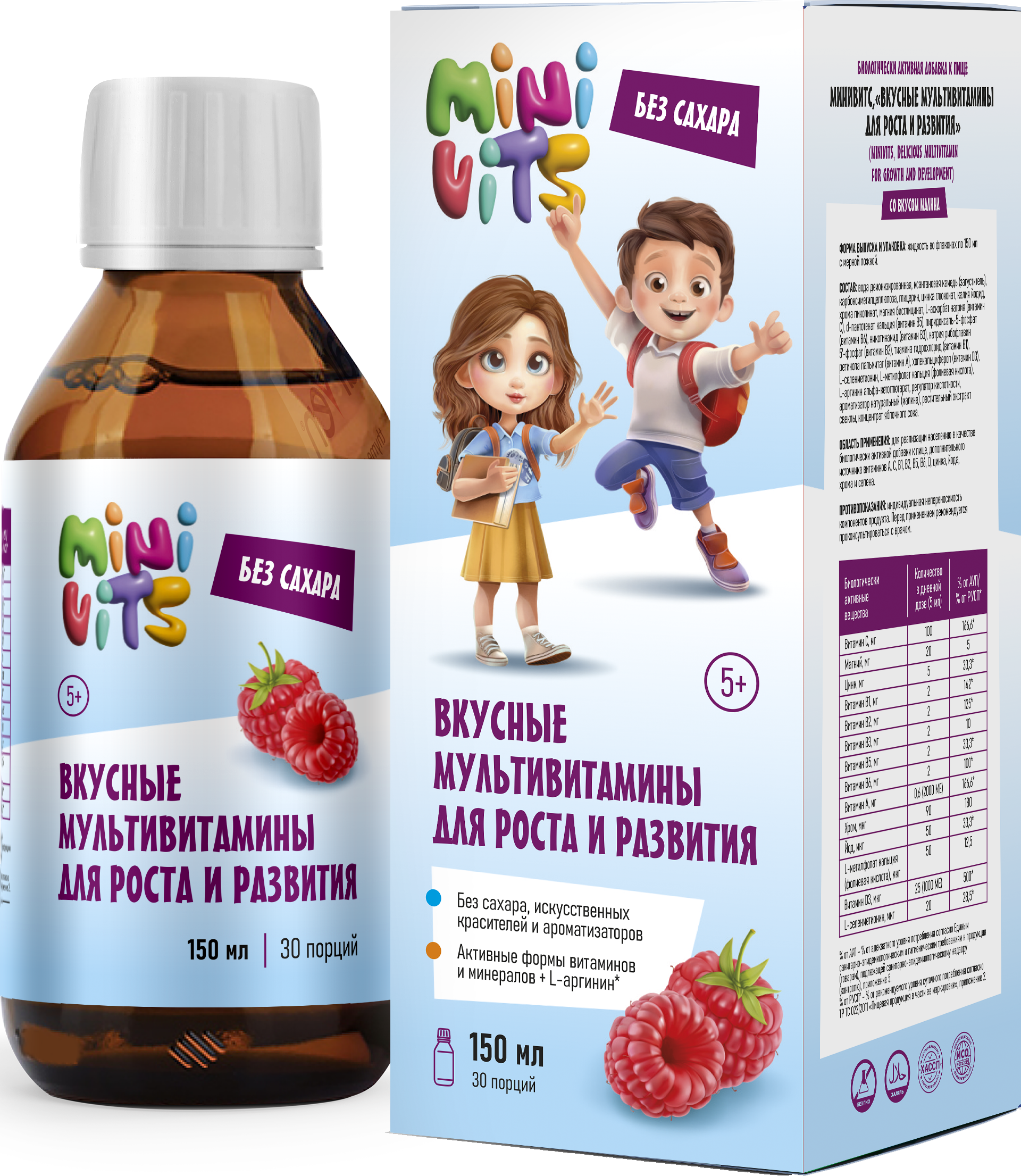 Minivits, Вкусные мультивитамины для роста и развития, со вкусом малины, жидкость, 150 мл
