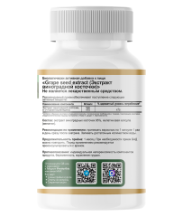 Restartbio, Экстракт виноградной косточки, капсулы, 60 шт.