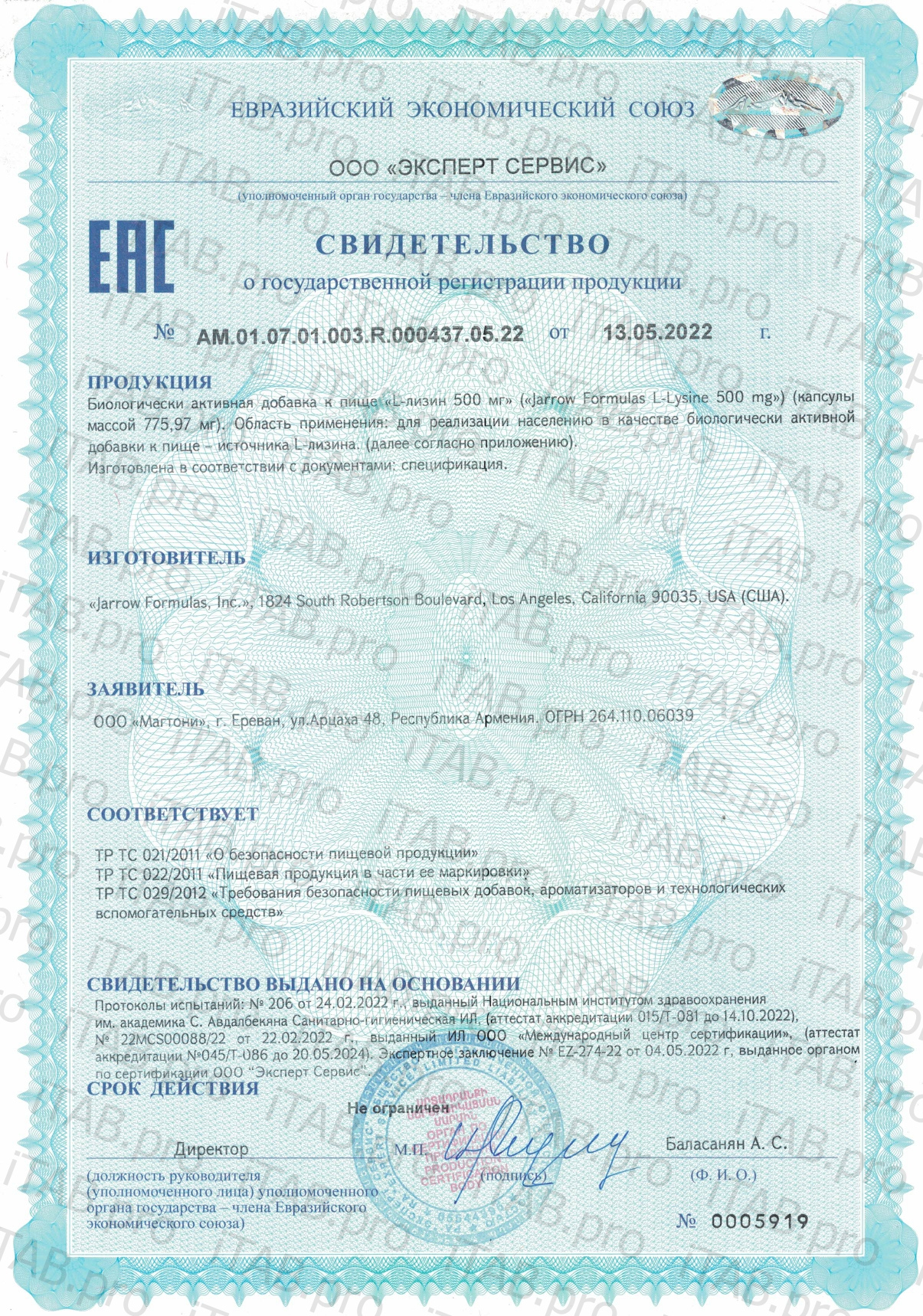 Jarrow Formulas, L-лизин, капсулы, 100 шт.