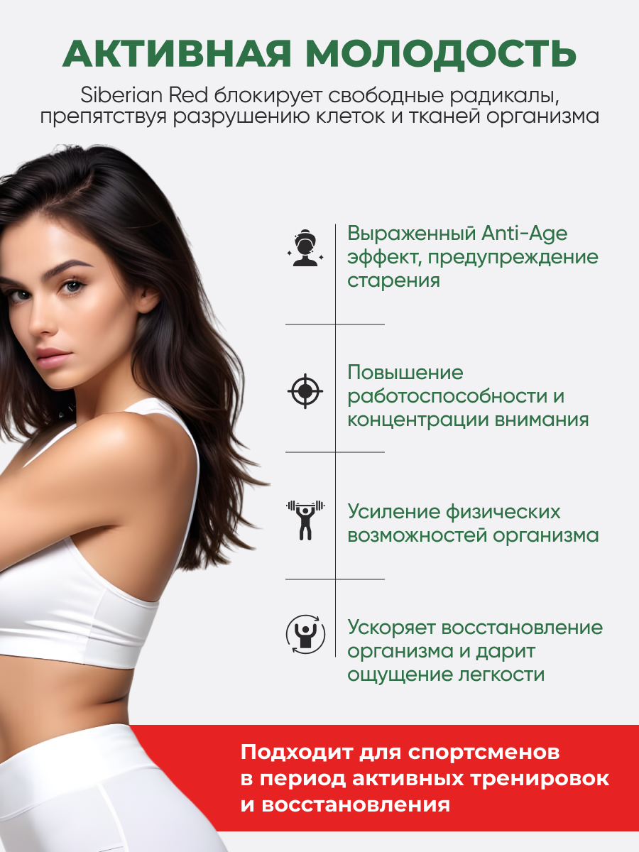 Солагифт, Bioeffectives Siberian Red (усиленный железом клеточный сок пихты сибирской), жидкость, 100 мл