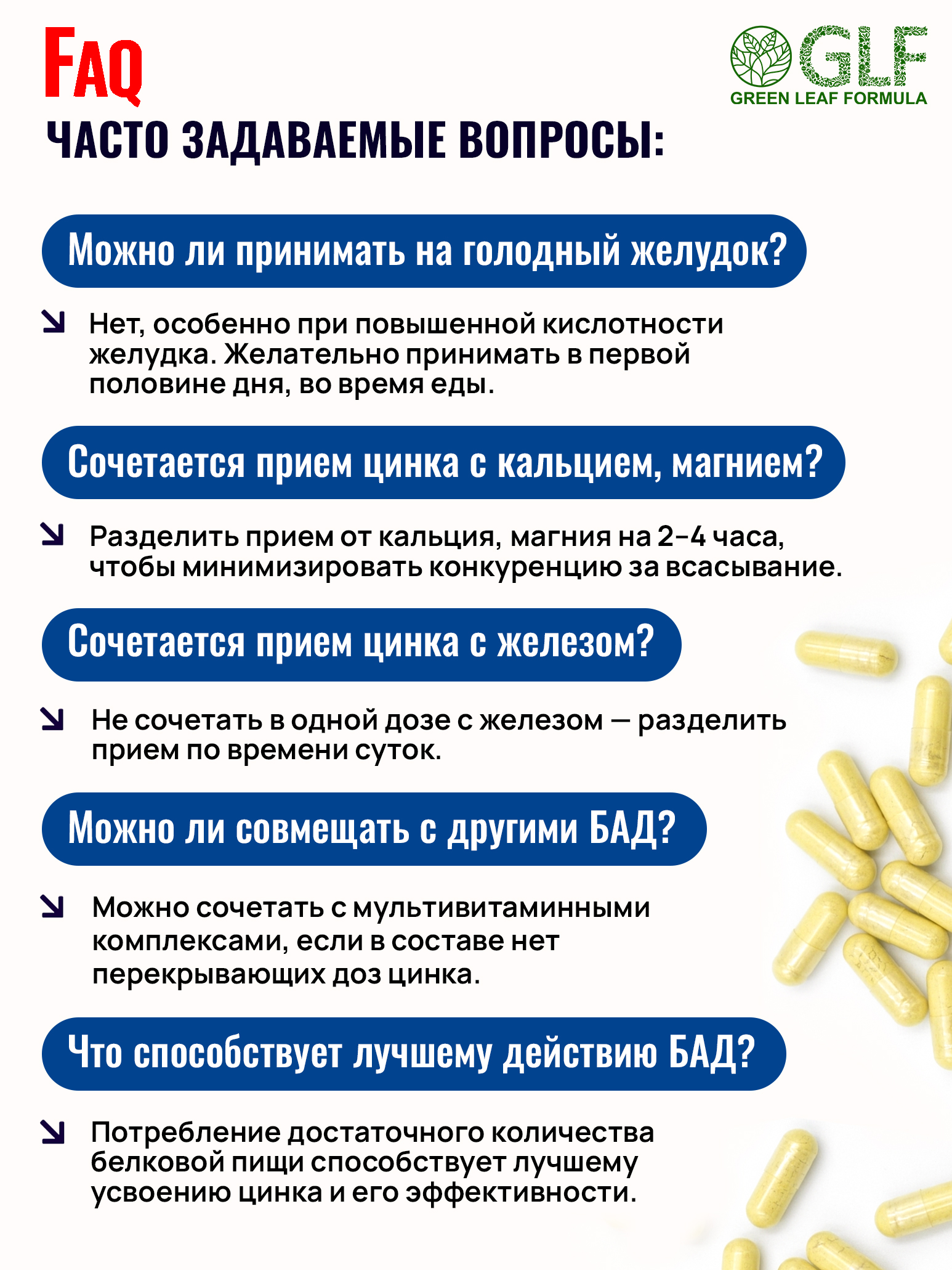 Green Leaf Formula, Цинк (пиколинат), капсулы, 30 шт.