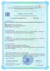 EMcode, Магний (бисглицинат)+ B6 (P-5-P), капсулы, 90 шт.