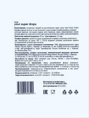 Your Super Drops, Комплекс для улучшения сна, жидкость, 50 мл