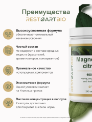Restartbio, Магний (цитрат), капсулы, 240 шт.