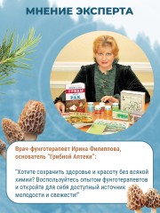 Prodex, Гриб «Сморчок» (для нормализации глазного давления и улучшения зрения), капсулы, 60 шт.