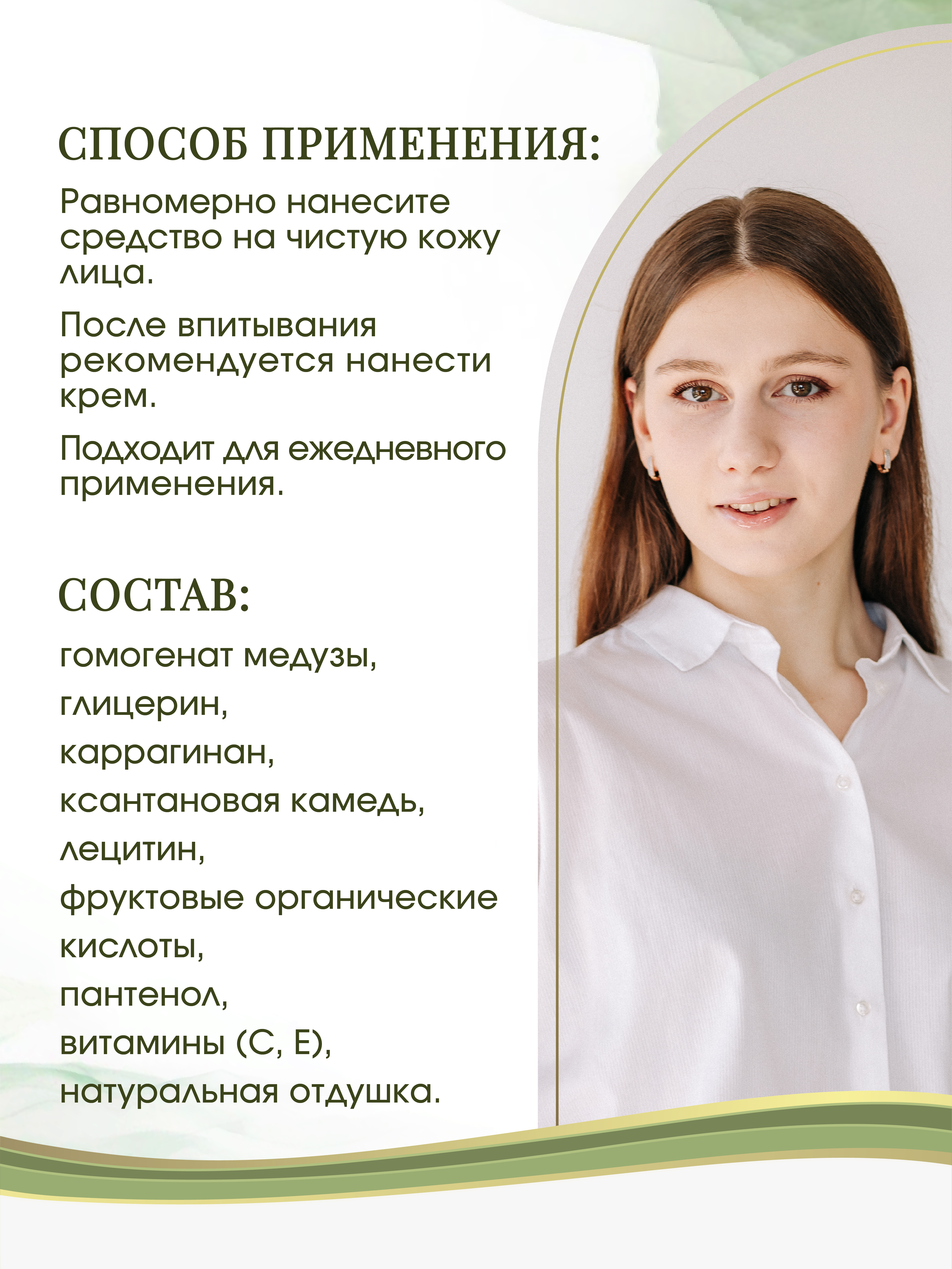 Анжела Степусь PHARM, Сыворотка увлажняющая с гомогенатом медузы, 30 мл