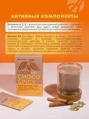 АртЛайф, Какао без сахара «Шоко спайси», саше, 12*13 г
