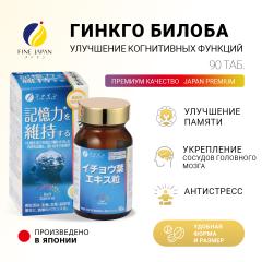 FINE, Гингко билоба (ноотроп, для мозга и памяти), таблетки, 90 шт.
