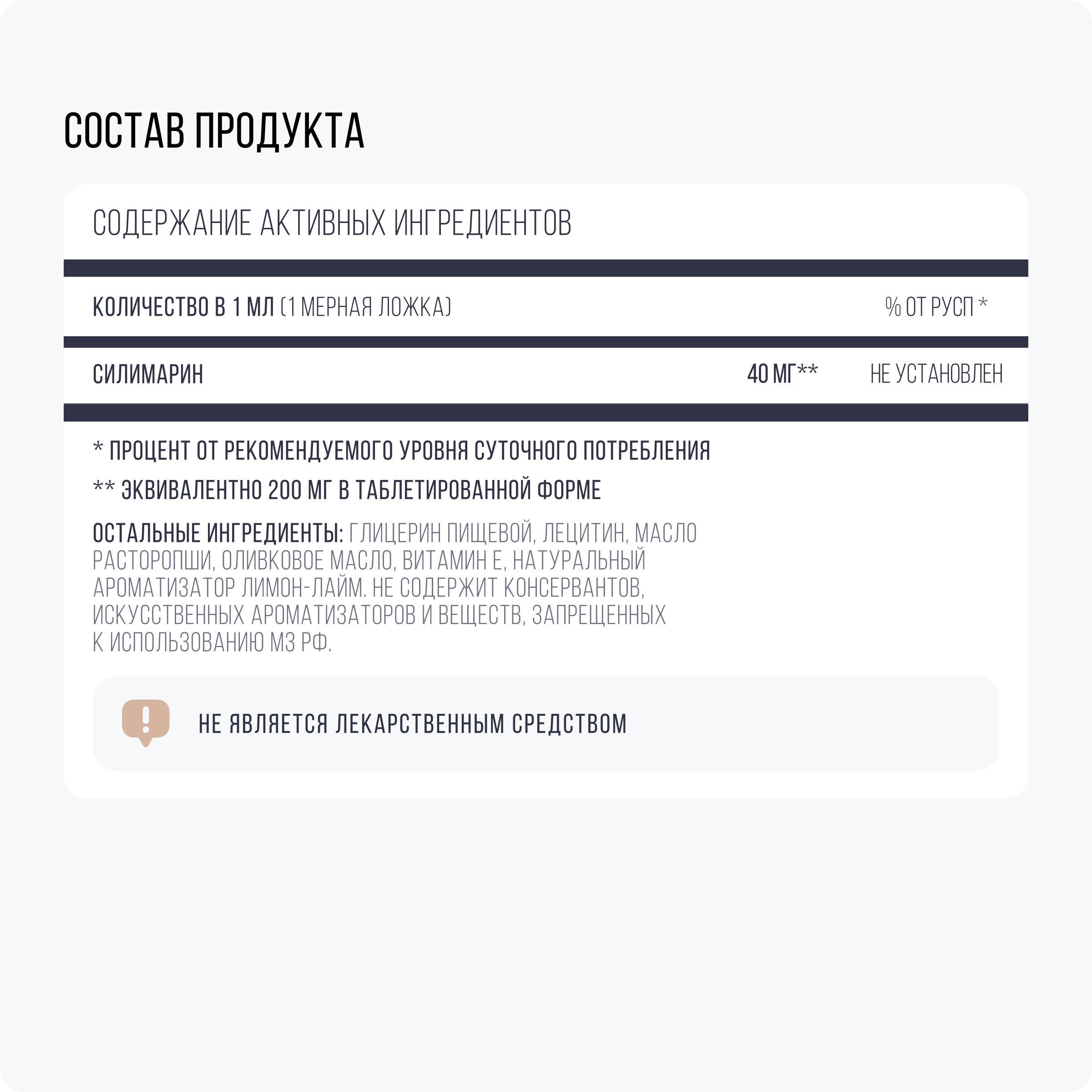 IMUALI, Расторопша (Silymarin) в мицеллярной форме Hepatic Complex, для восстановления печени, жидкость, 30 мл