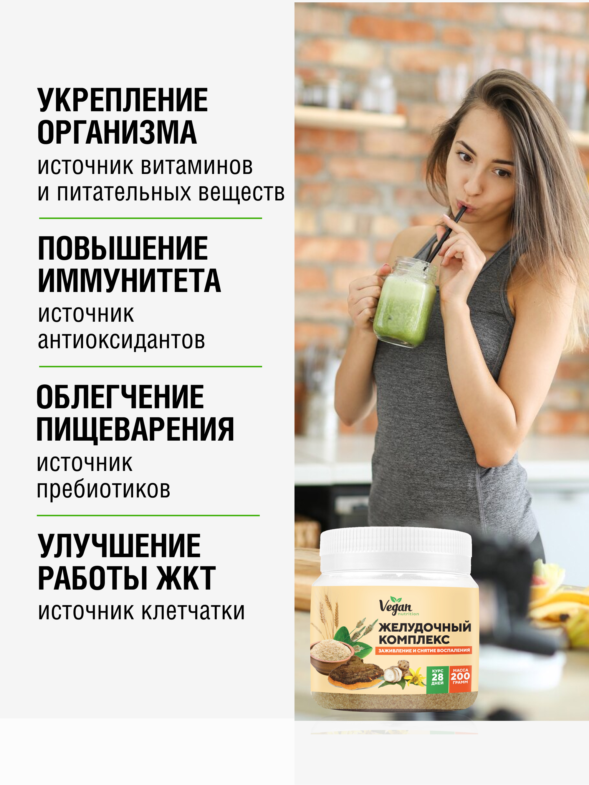 Yappi, Завтрак для микробиоты (желудочный комплекс), порошок, 200 г