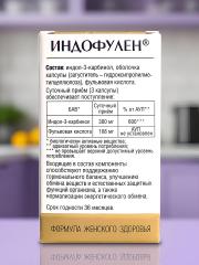 МЕДСМИ, Индофулен (для женского здоровья), капсулы, 60 шт.