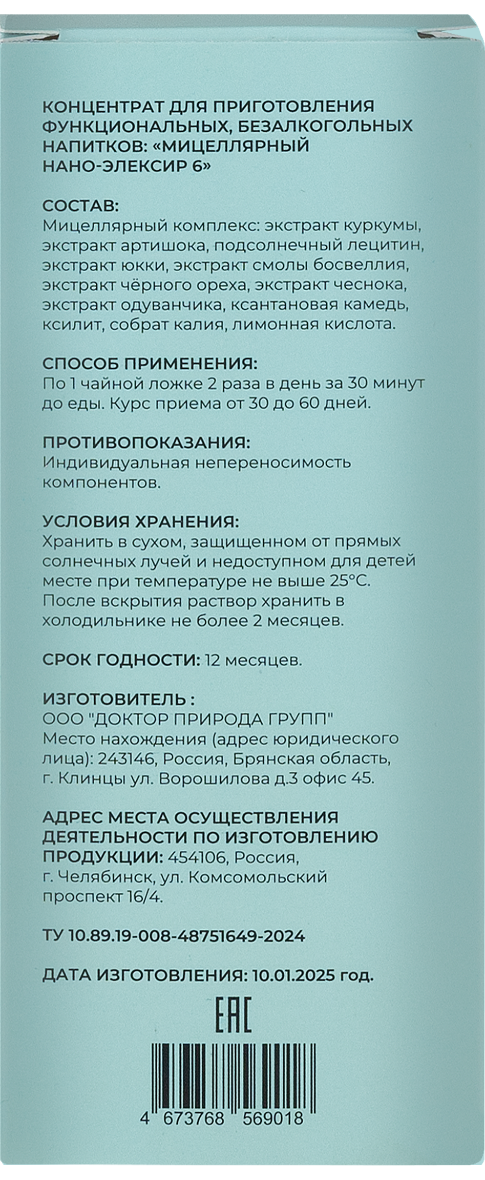 DOCTOR JIVERA, Мицеллярный нано-комплекс (для печени и кишечника), жидкость, 200 мл