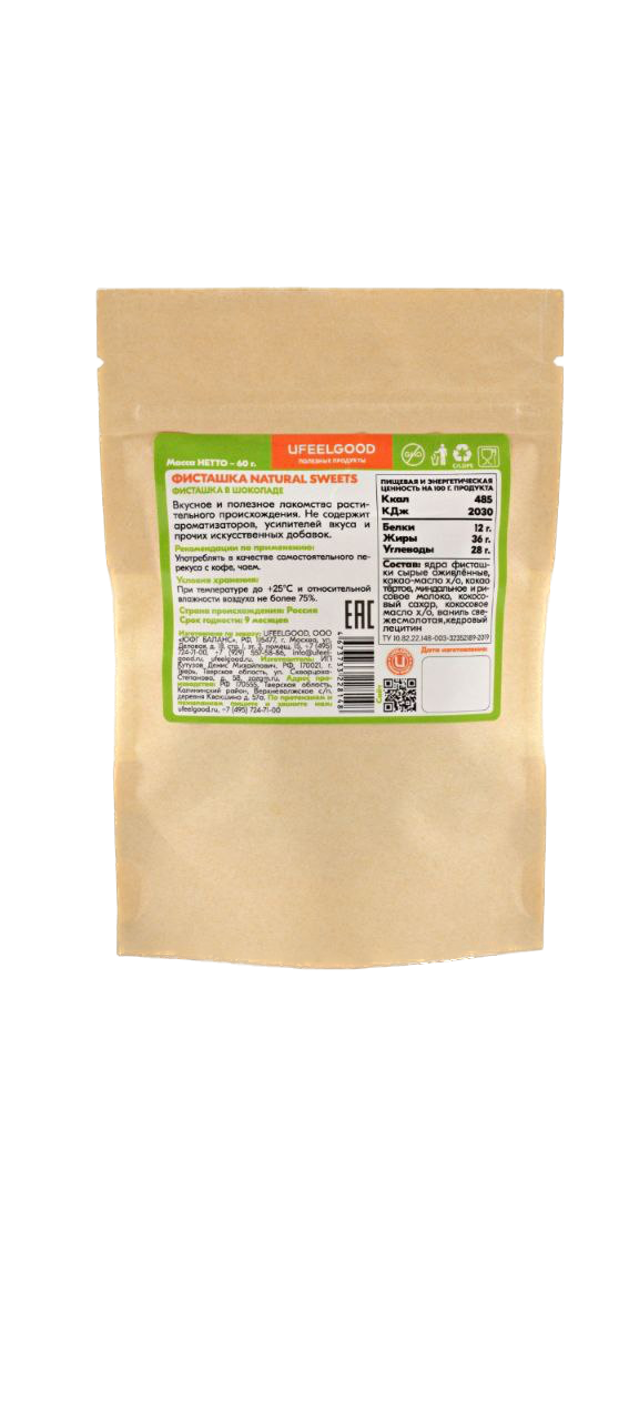UFEELGOOD, Конфеты «Фисташка в шоколаде» (на растительном сырье), 60 г