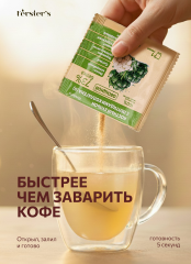 Fёrster’s, Костный бульон с пептидами коллагена (II) Овощной, саше, 20*5 г