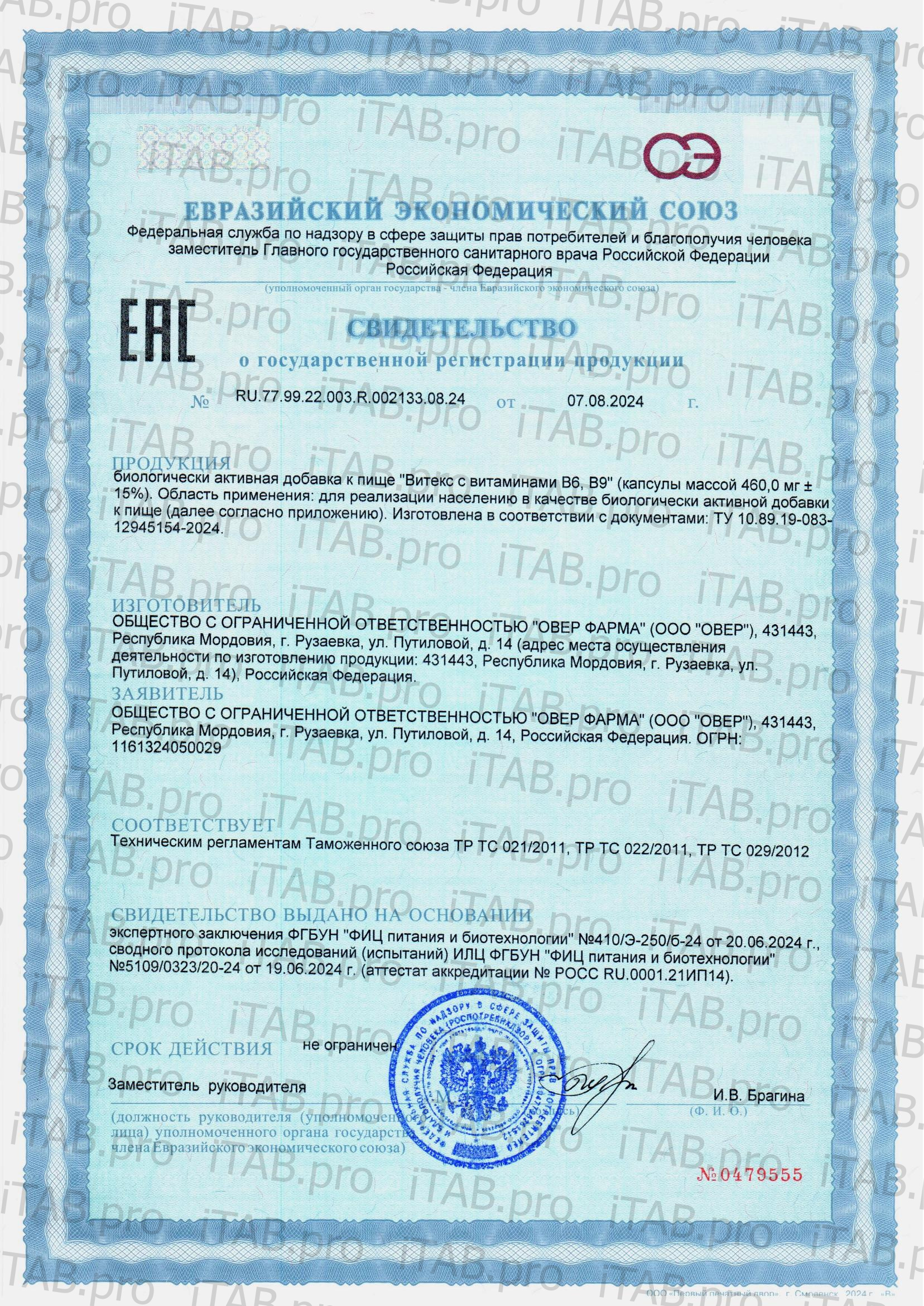 OVERVit, Витекс с витаминами В6 и В9, капсулы, 60 шт.
