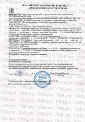Plazma Water, Противовирусная плазма Antivirus Water (клеточное питание с биодоступностью 99,9%), жидкость, 50 мл