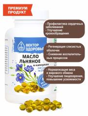 Алтай Простые решения, Масло льняное, капсулы, 240 шт.