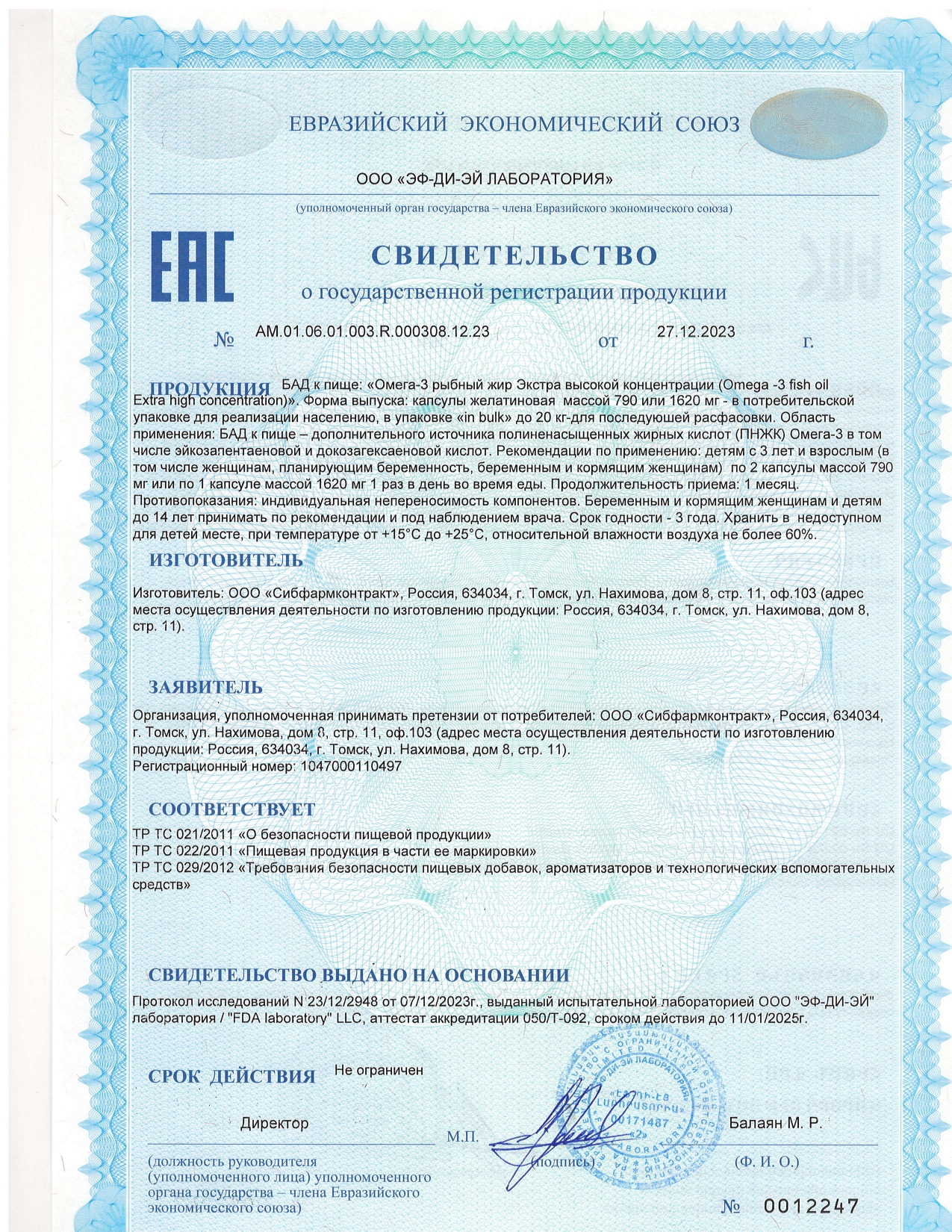 SOLOWAYS, Омега-3 Экстра (900 мг), капсулы, 30 шт.