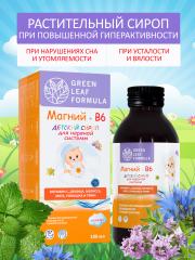Green Leaf Formula, Детский сироп MG & B6 (для нервной системы), жидкость, 100 мл
